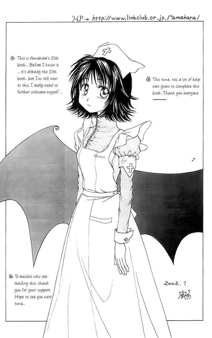 Page 45 Chapter 4 Kenketsu Rush