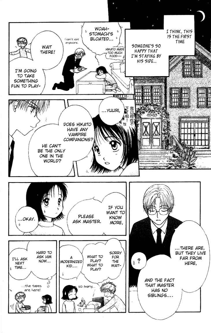 Page 13 Chapter 1.1 Kenketsu Rush