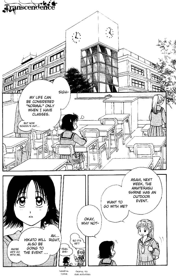 Page 3 Chapter 1.1 Kenketsu Rush