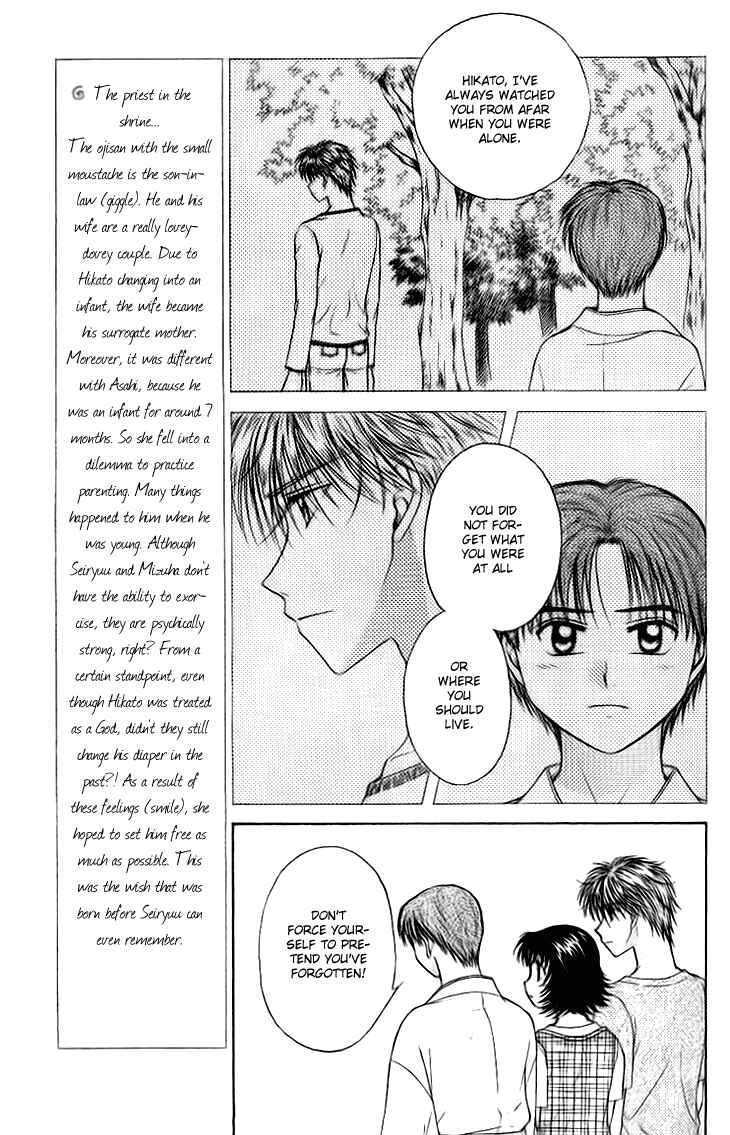 Page 17 Chapter 12 Kenketsu Rush