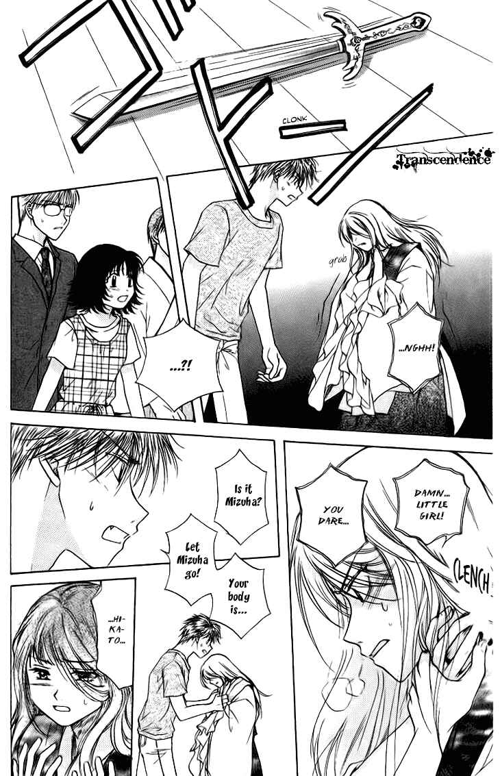 Page 22 Chapter 12 Kenketsu Rush