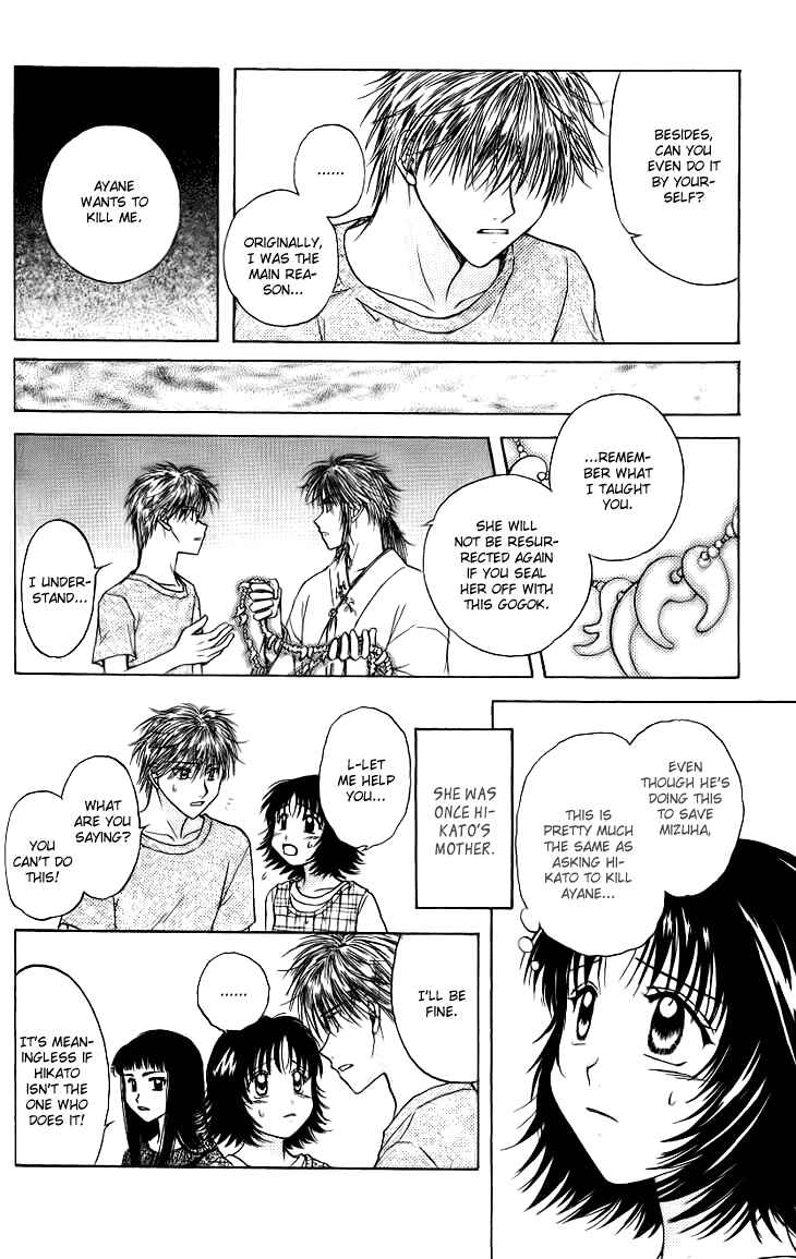 Page 28 Chapter 12 Kenketsu Rush