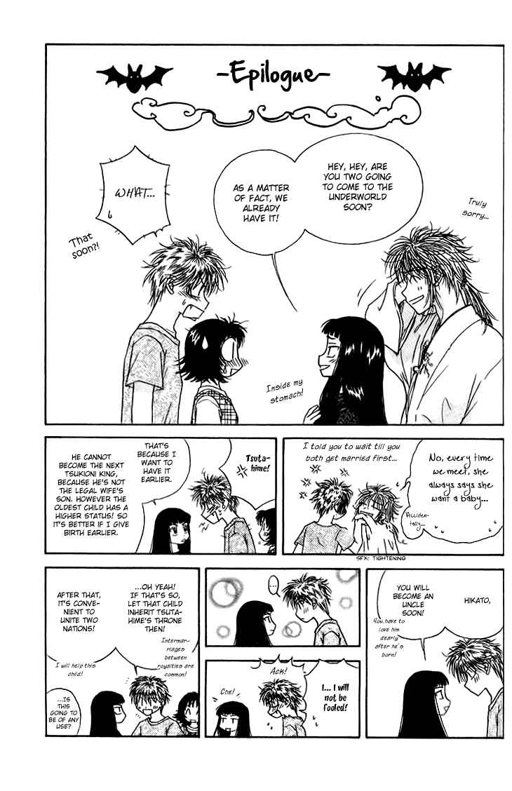 Page 55 Chapter 12 Kenketsu Rush