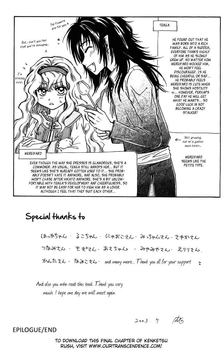 Page 57 Chapter 12 Kenketsu Rush