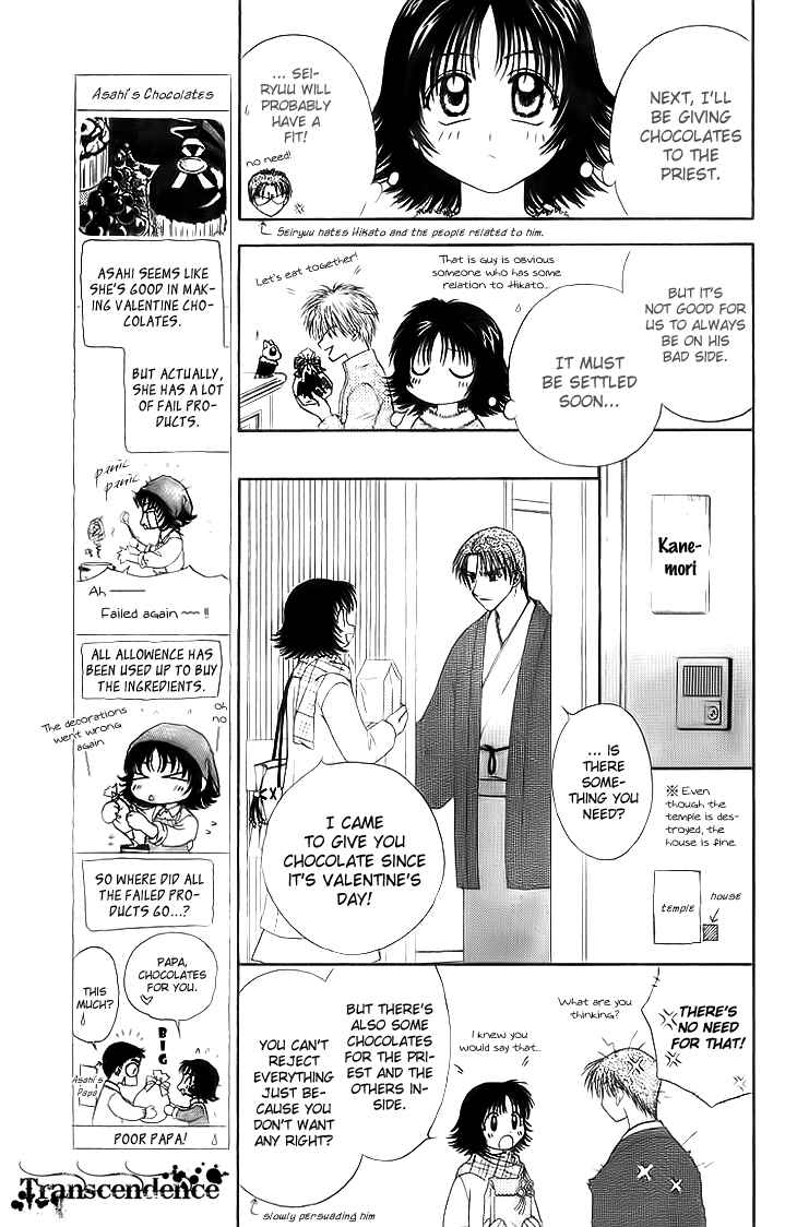Page 11 Chapter 5 Kenketsu Rush