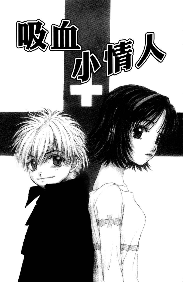 Page 4 Chapter 1 Kenketsu Rush