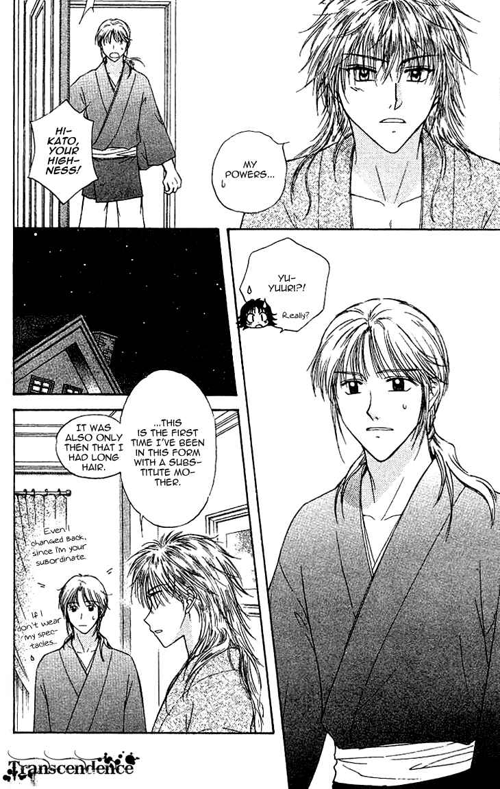Page 17 Chapter 11 Kenketsu Rush