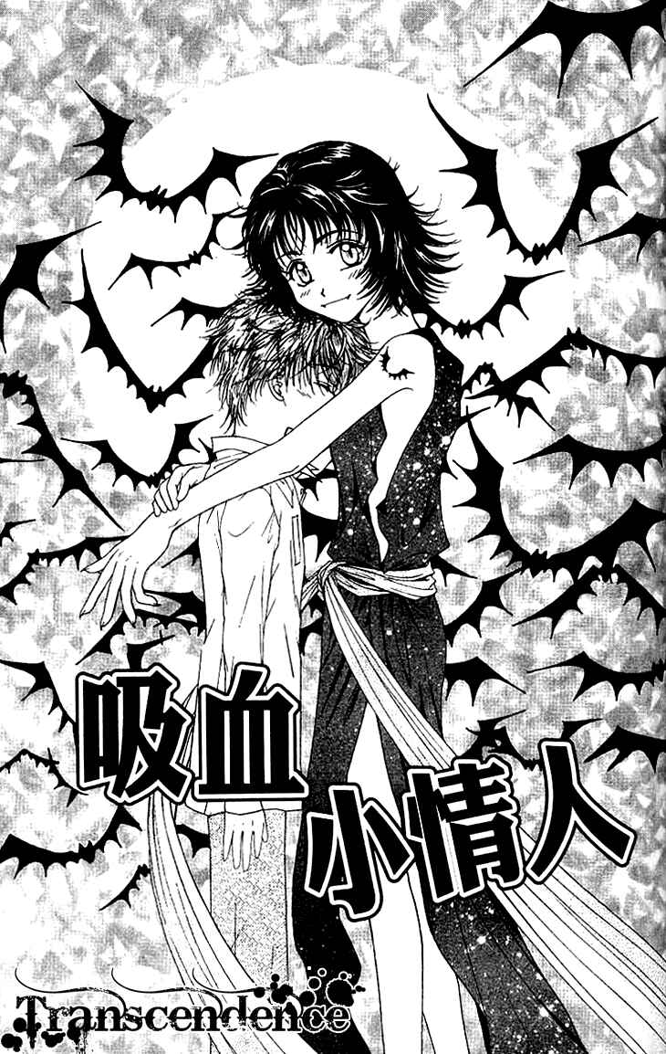 Page 2 Chapter 11 Kenketsu Rush