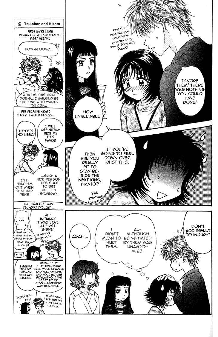 Page 8 Chapter 11 Kenketsu Rush
