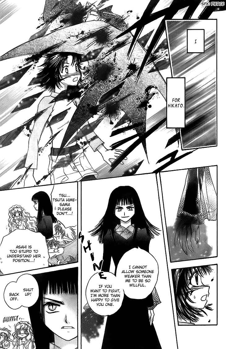 Page 39 Chapter 6 Kenketsu Rush