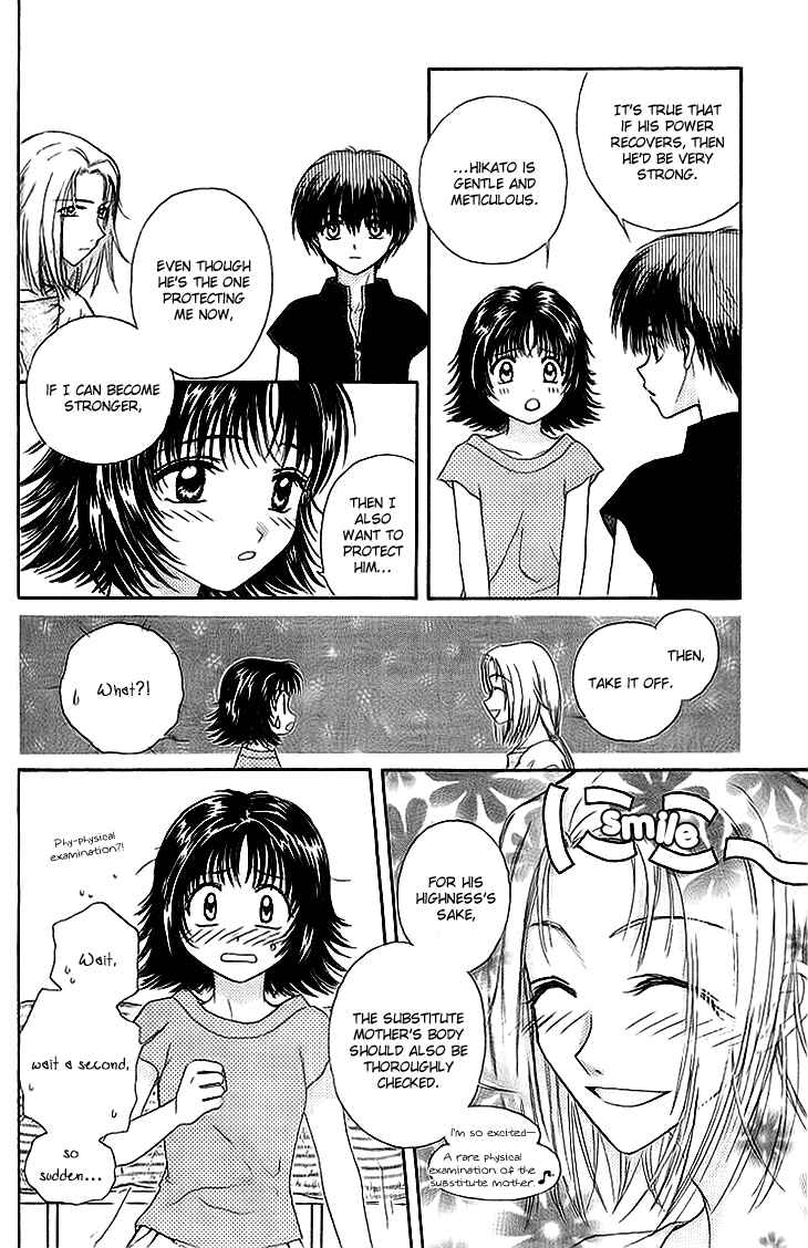Page 14 Chapter 8 Kenketsu Rush