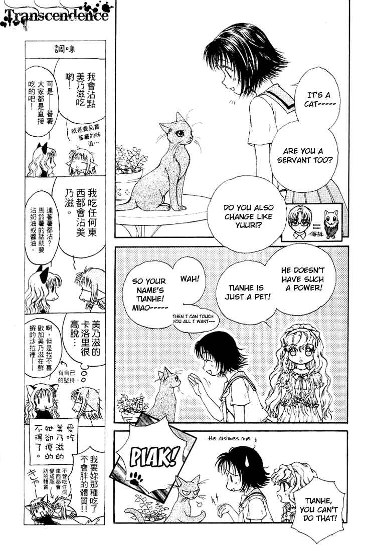 Page 10 Chapter 2 Kenketsu Rush