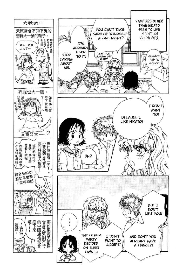 Page 12 Chapter 2 Kenketsu Rush