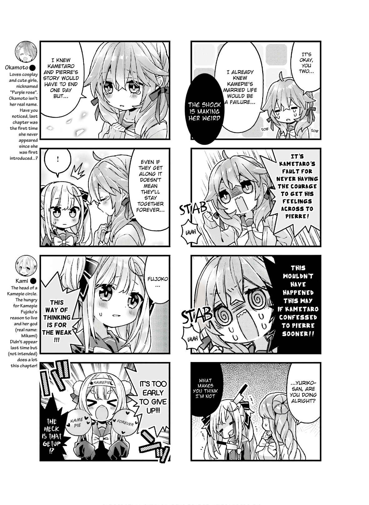 Page 3 Chapter 25 Fujoko to Yuriko