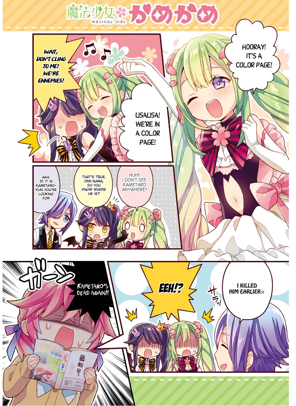 Page 7 Chapter 13.5 Fujoko to Yuriko