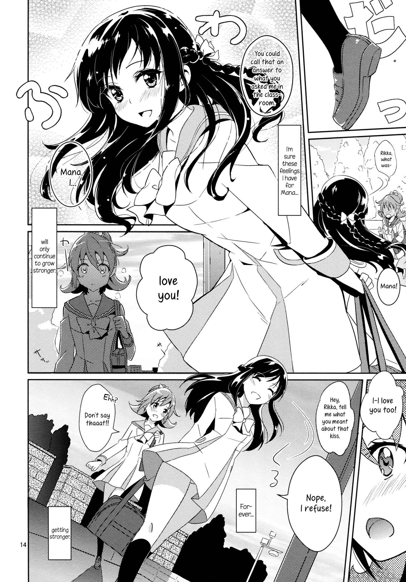 Page 13 Chapter Unknown_7761 DokiDoki! PreCure - Hyakumanbun no Ichi no Omoi (Doujinshi)