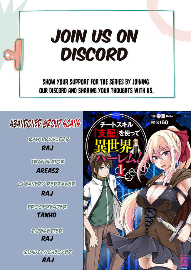 Page 1 Chapter 5 Cheat Skill Shihai Otsukatte Isekai Harem!