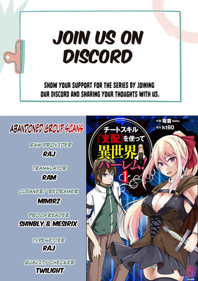 Page 1 Chapter 7 Cheat Skill Shihai Otsukatte Isekai Harem!