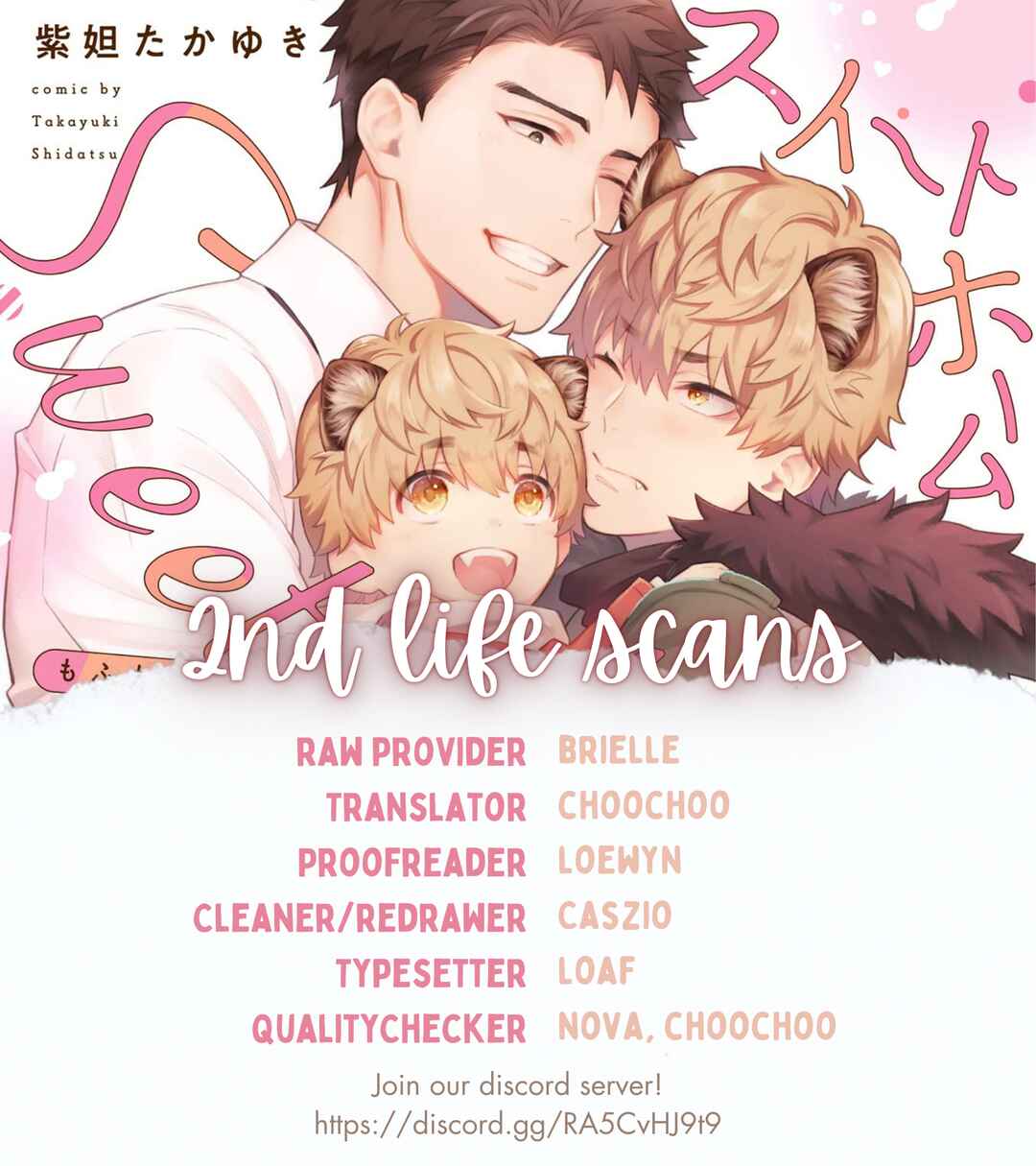 Page 1 Chapter 4 Sweet Home Mofumofu Tanuki Kyoudai to Kazoku ni Narimasu