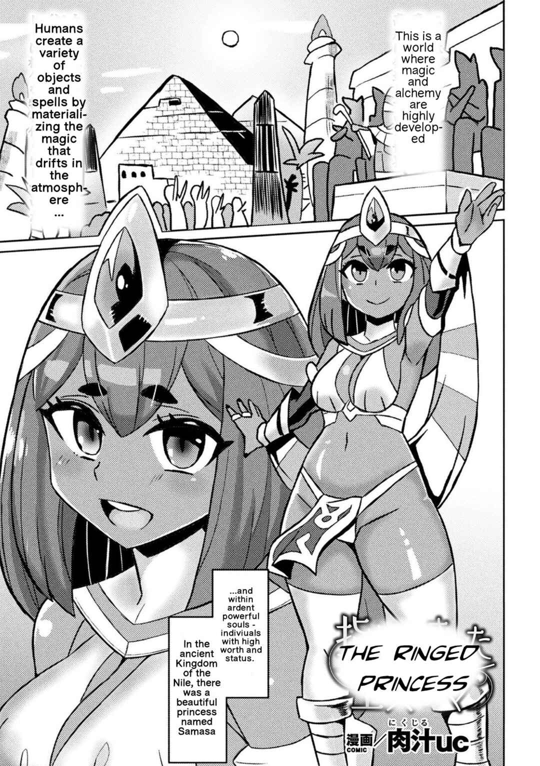 Page 1 Chapter 4 Bessatsu Comic Unreal Joutai Henka & Nikutai Kaizou Hen
