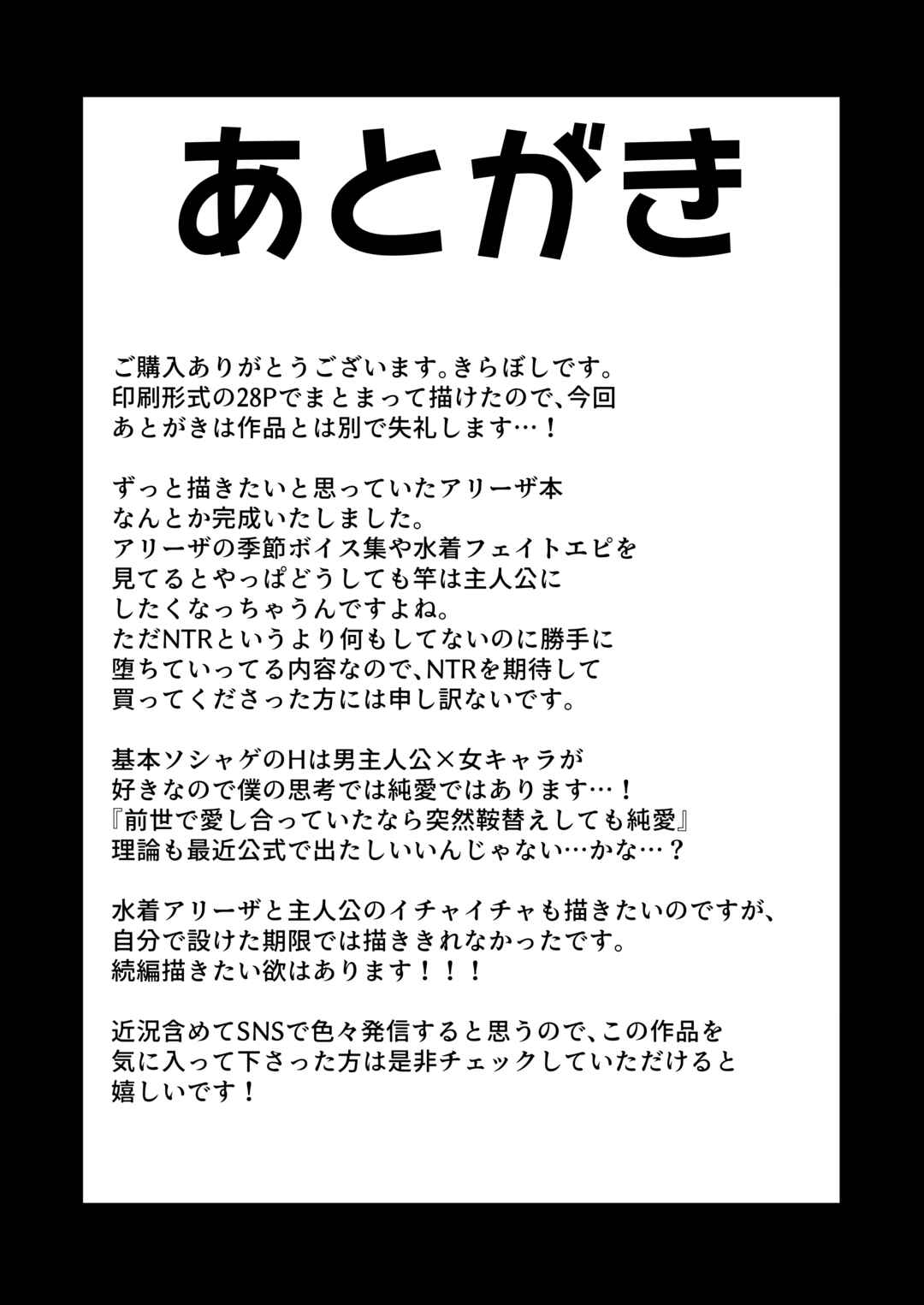 Page 29 Chapter Unknown_9b3e Granblue Fantasy - Mesu Draph wa Tsuyoi Osu ja Nai to Dame nanda (Doujinshi)