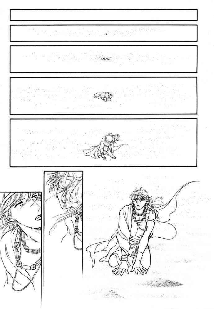 Page 17 Chapter 3.2 Dream of a Dream