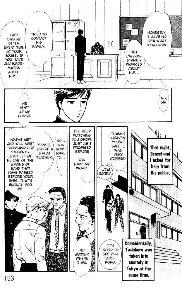 Page 43 Chapter 4 Dream of a Dream