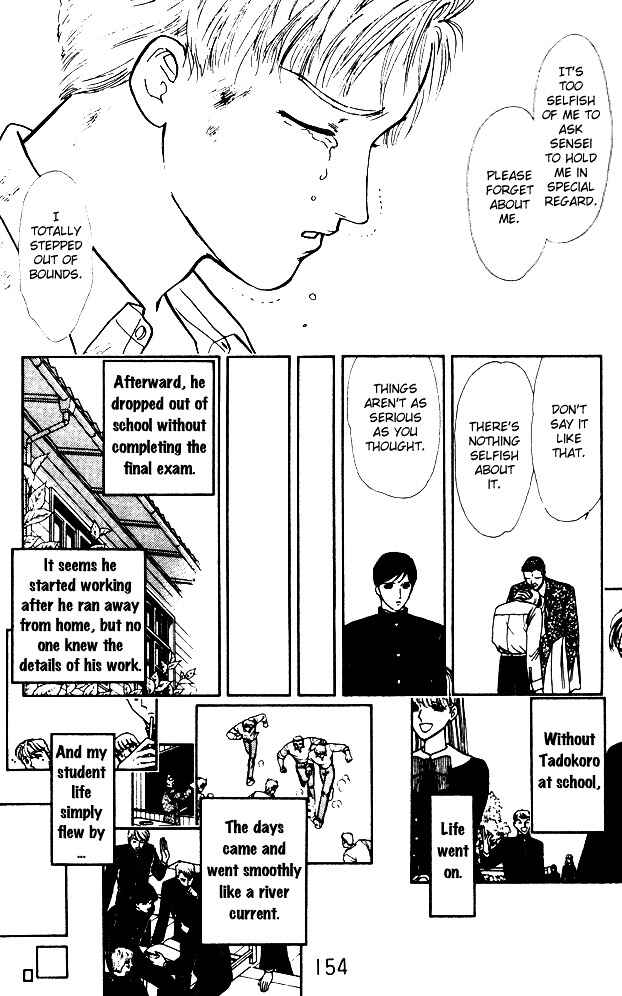 Page 44 Chapter 4 Dream of a Dream