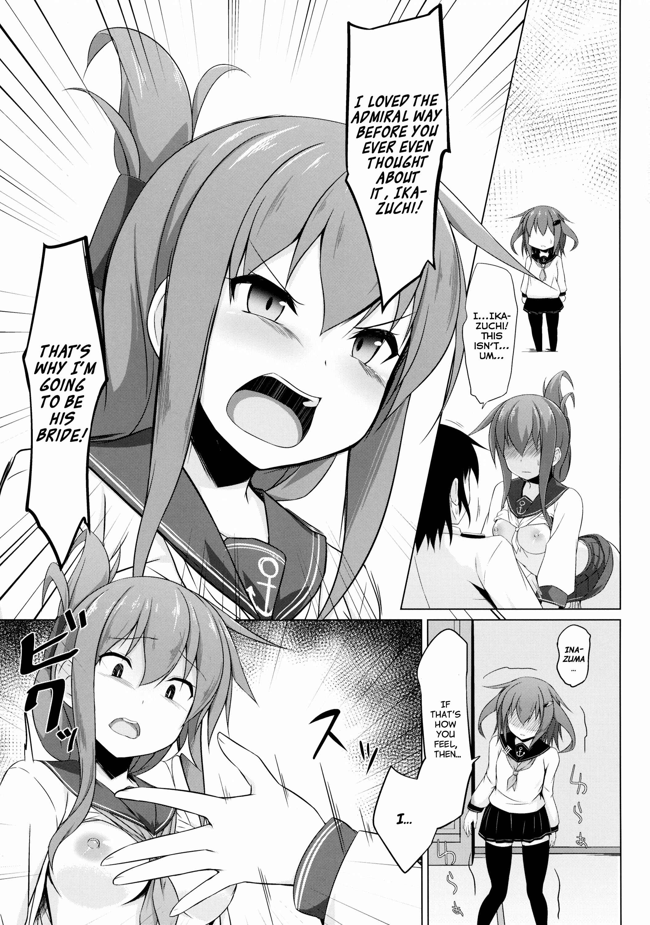 Page 17 Chapter Unknown_ecc3 Kantai Collection -KanColle- Ikazuchi to Inazuma wa Shireikan no Aka-chan ga Hoshii no desu! (Doujinshi)