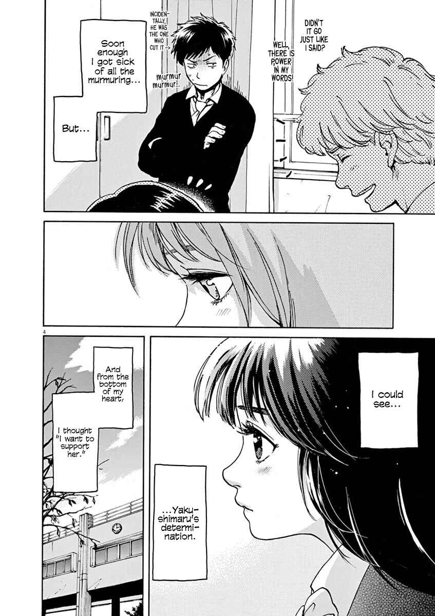 Page 4 Chapter 55 Slow Motion wo Mou Ichido