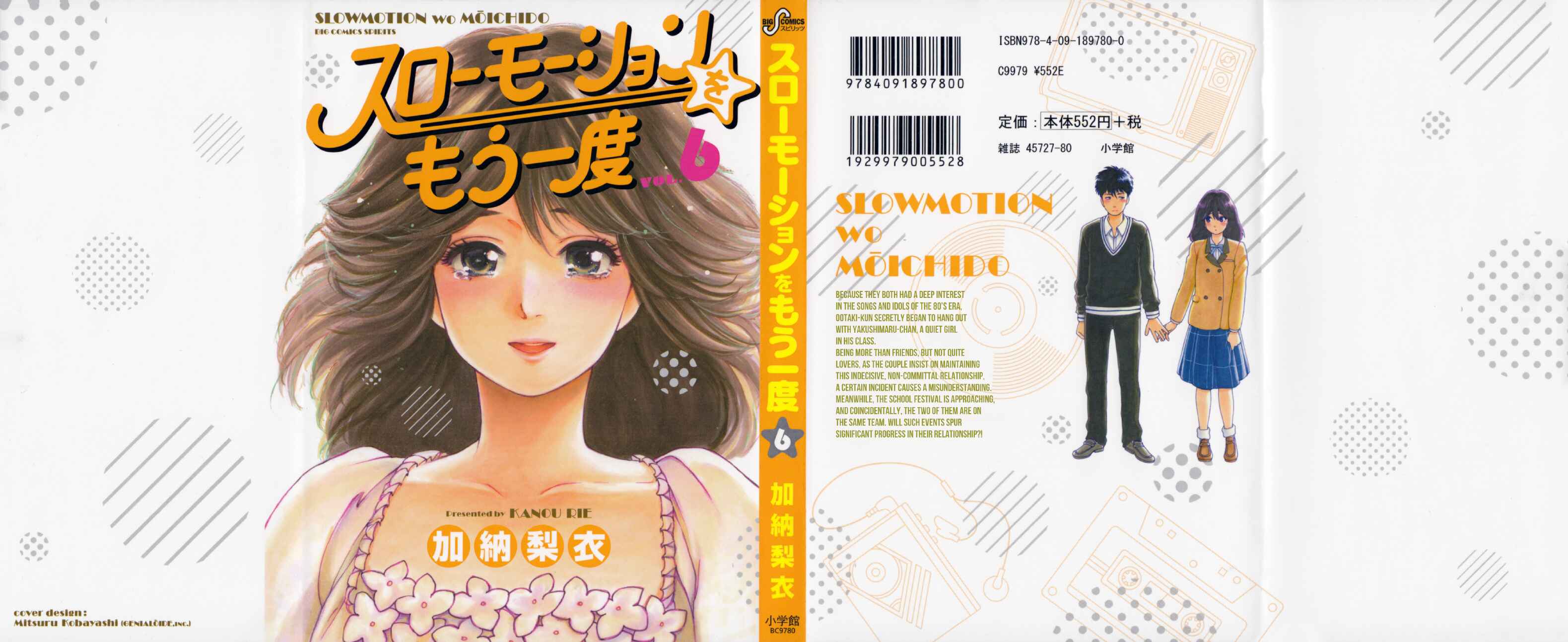 Page 1 Chapter 43 Slow Motion wo Mou Ichido