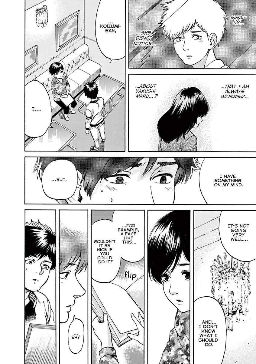 Page 21 Chapter 43 Slow Motion wo Mou Ichido