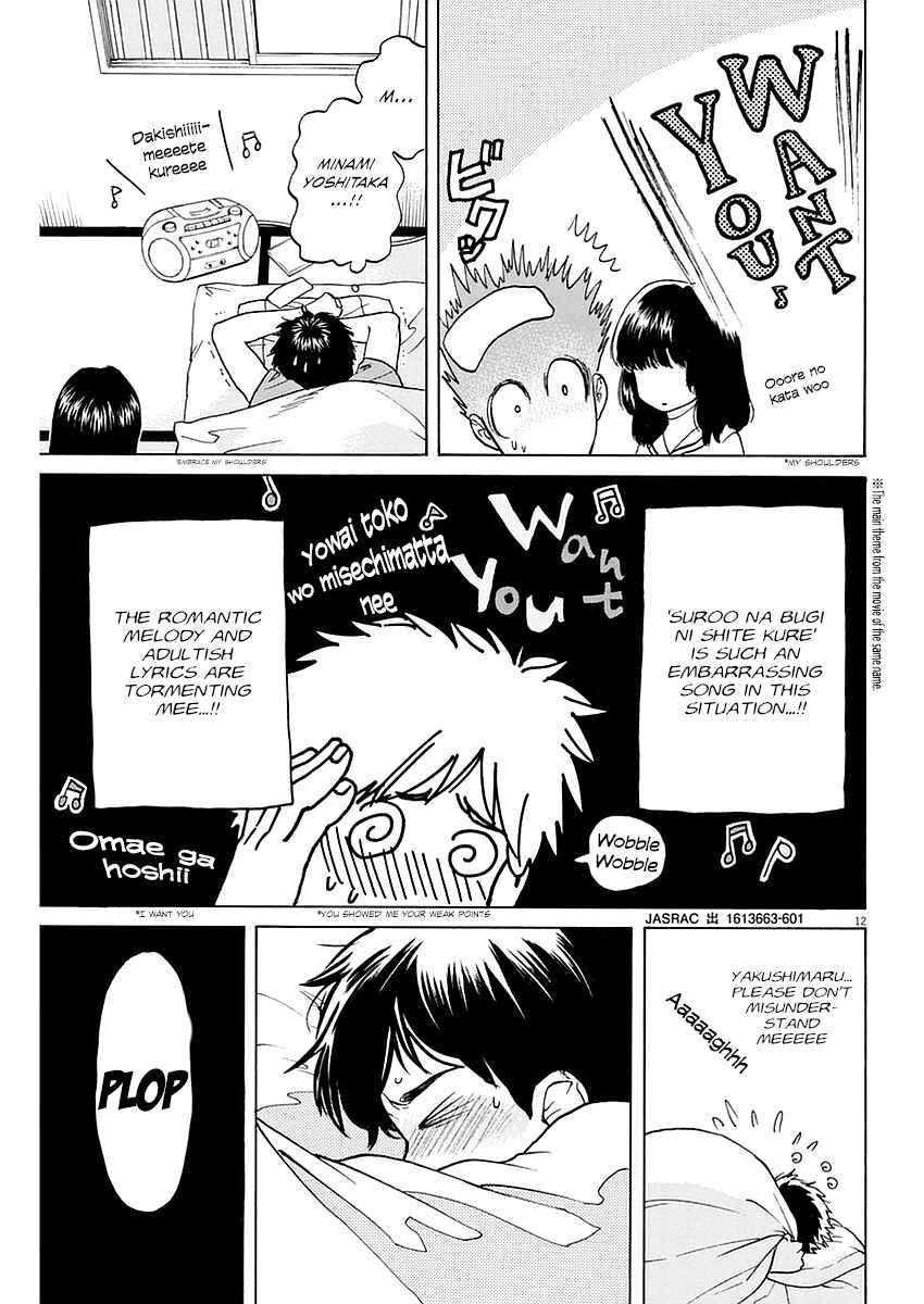 Page 13 Chapter 13 Slow Motion wo Mou Ichido