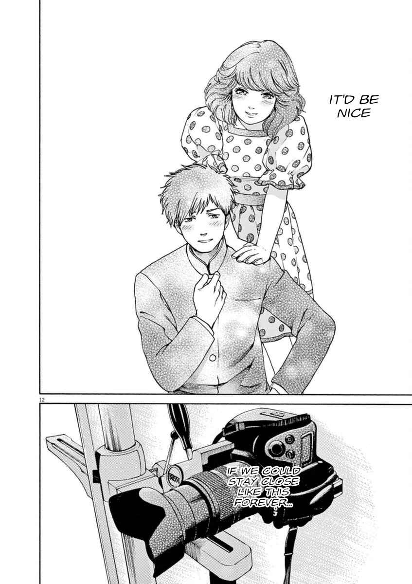 Page 13 Chapter 21 Slow Motion wo Mou Ichido