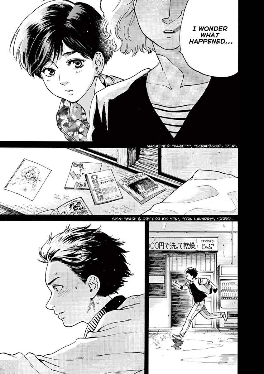 Page 13 Chapter 44 Slow Motion wo Mou Ichido