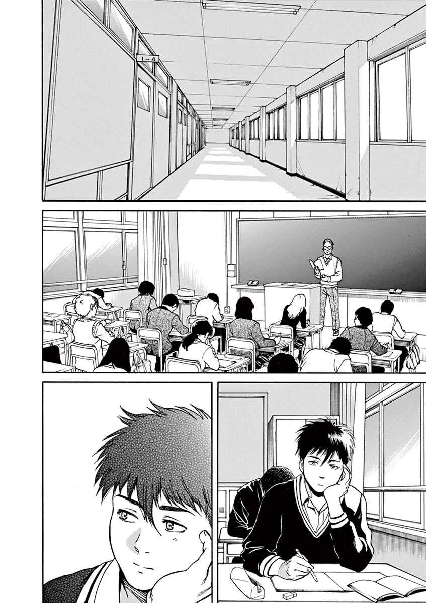 Page 2 Chapter 50 Slow Motion wo Mou Ichido