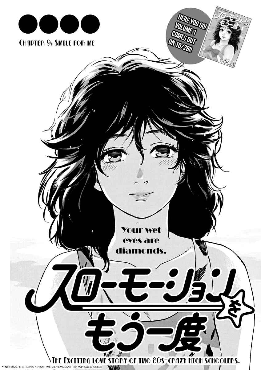 Page 1 Chapter 9 Slow Motion wo Mou Ichido