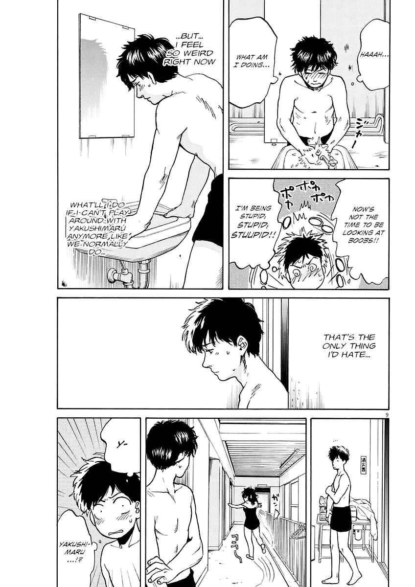 Page 9 Chapter 9 Slow Motion wo Mou Ichido