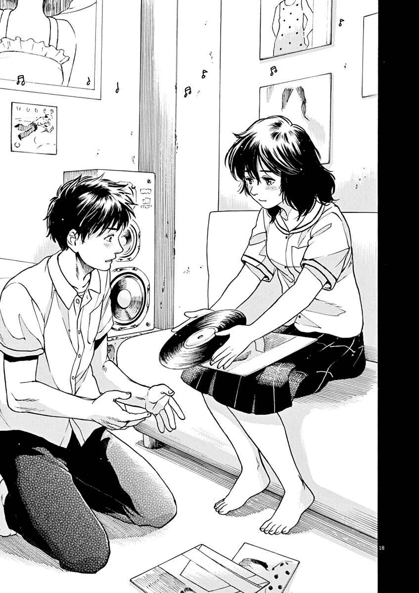 Page 18 Chapter 33 Slow Motion wo Mou Ichido