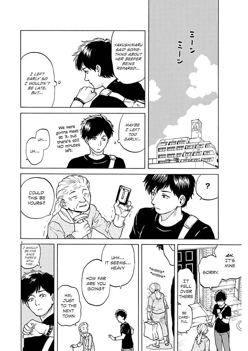 Page 4 Chapter 12 Slow Motion wo Mou Ichido