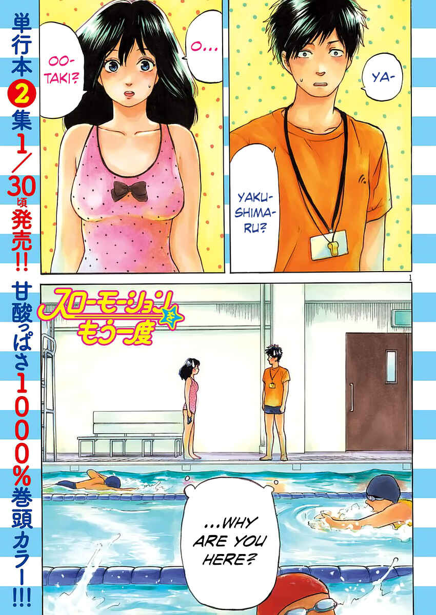 Page 1 Chapter 17 Slow Motion wo Mou Ichido