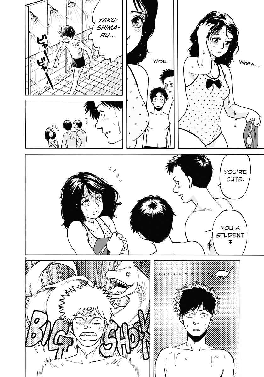 Page 8 Chapter 17 Slow Motion wo Mou Ichido