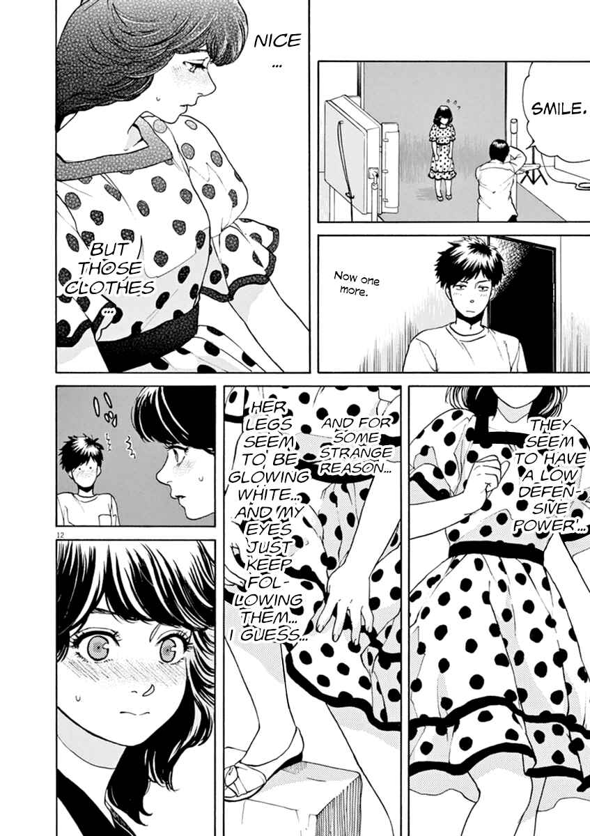 Page 13 Chapter 20 Slow Motion wo Mou Ichido