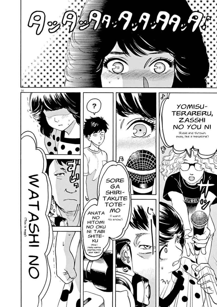 Page 15 Chapter 20 Slow Motion wo Mou Ichido