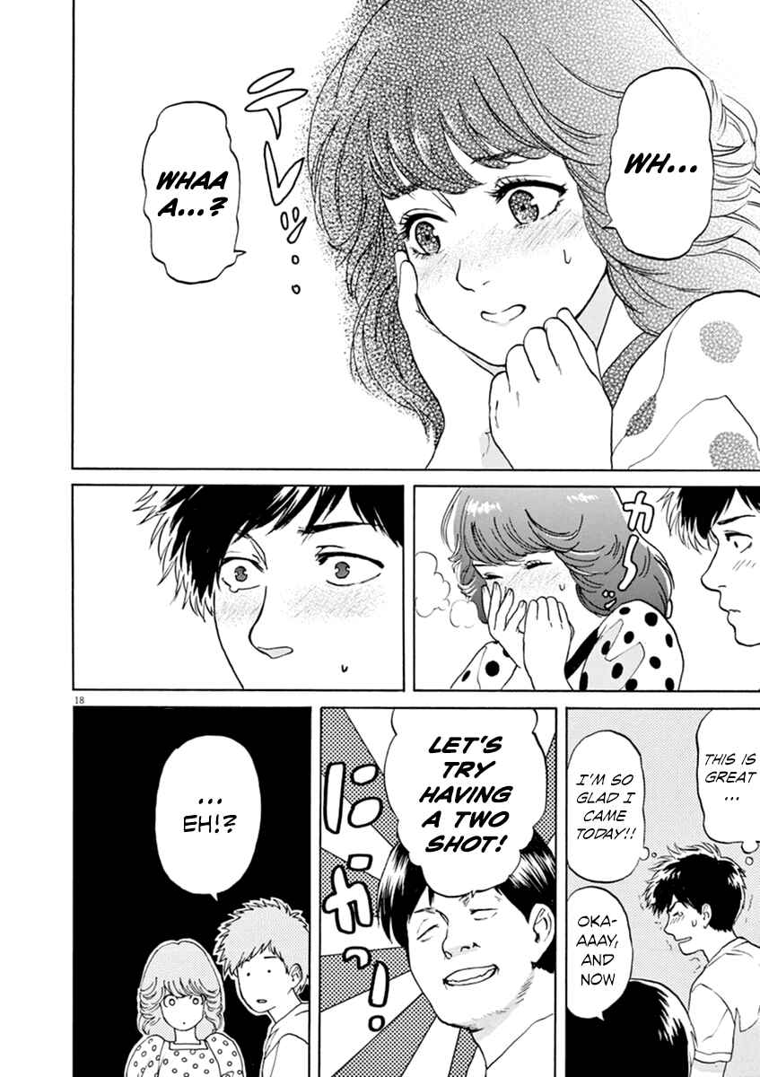 Page 19 Chapter 20 Slow Motion wo Mou Ichido