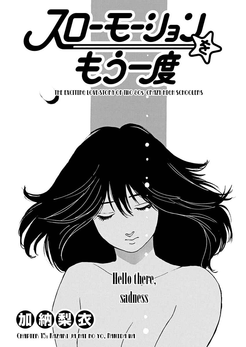 Page 1 Chapter 15 Slow Motion wo Mou Ichido