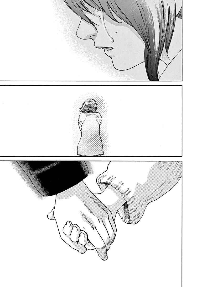 Page 17 Chapter 63 Slow Motion wo Mou Ichido