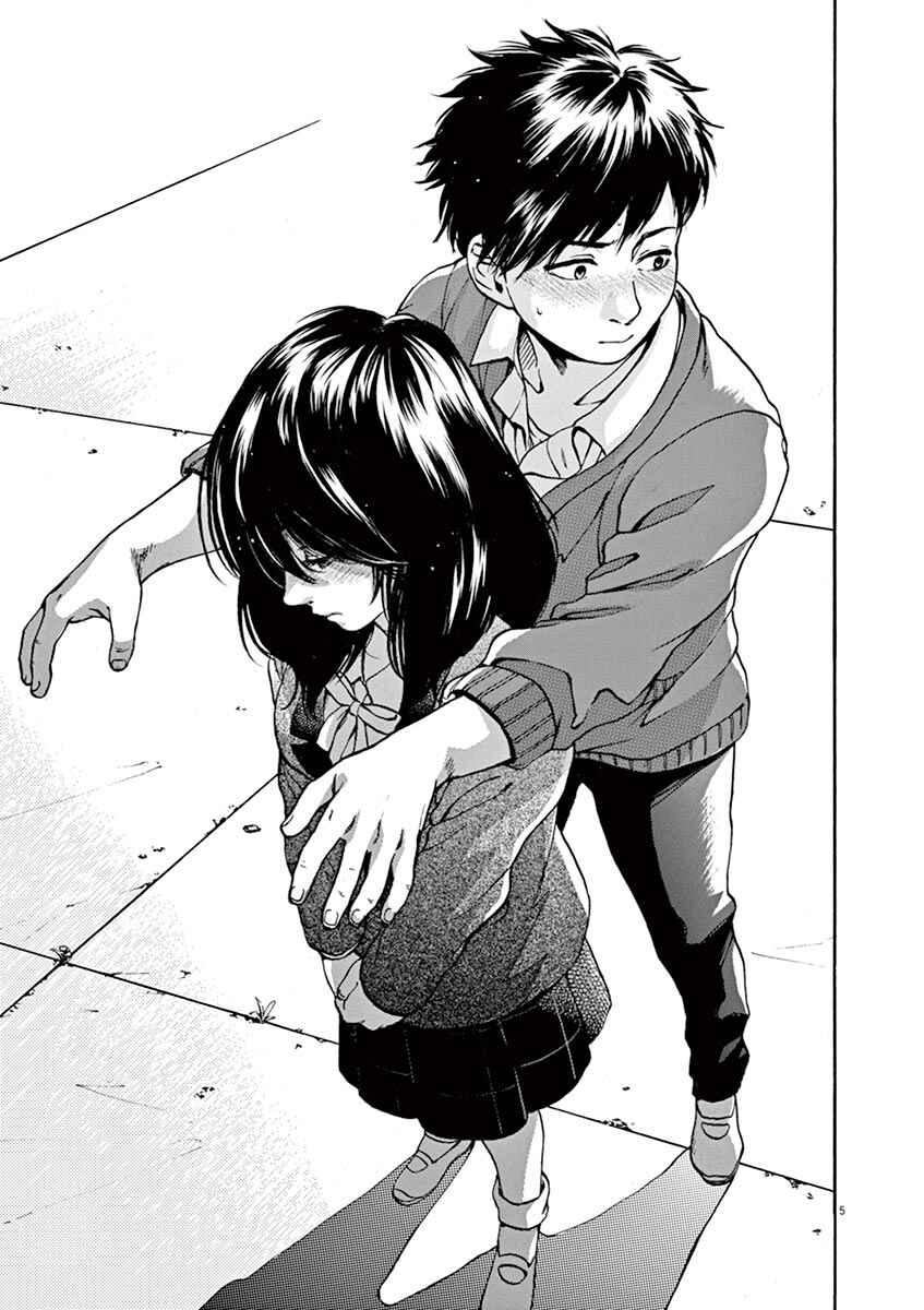 Page 5 Chapter 40 Slow Motion wo Mou Ichido