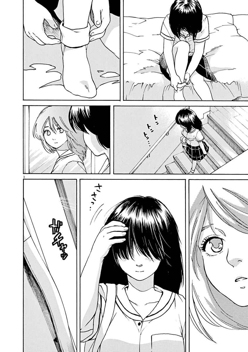 Page 10 Chapter 27 Slow Motion wo Mou Ichido