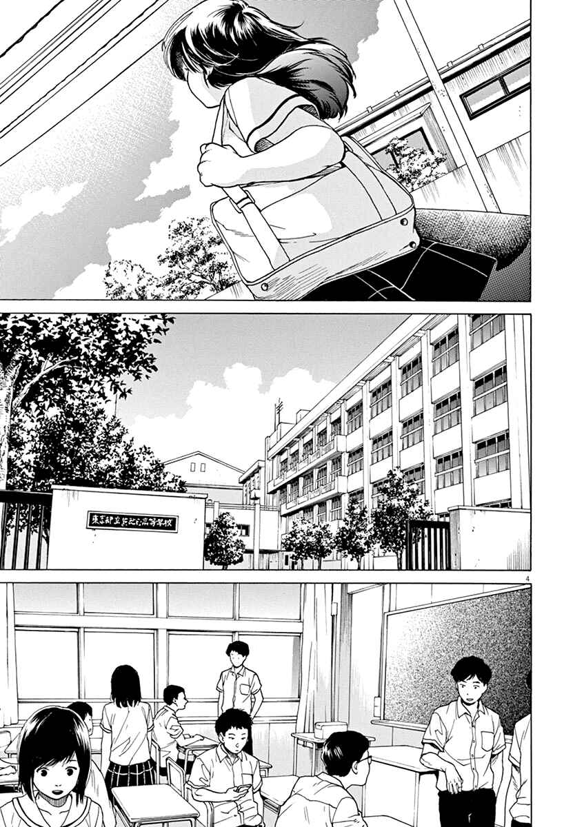 Page 11 Chapter 27 Slow Motion wo Mou Ichido